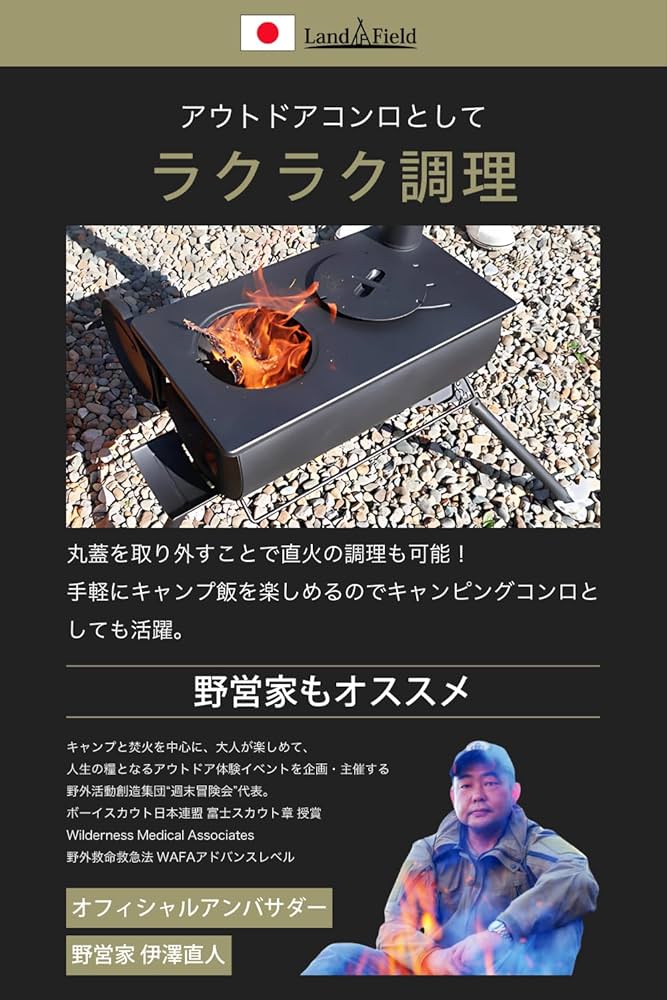 Amazon.co.jp: LandField 薪ストーブ 折り畳み 煙突 収納バッグ